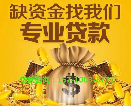 菏泽空放房屋抵押借钱-房产抵押放款-抵押借钱-私人抵押