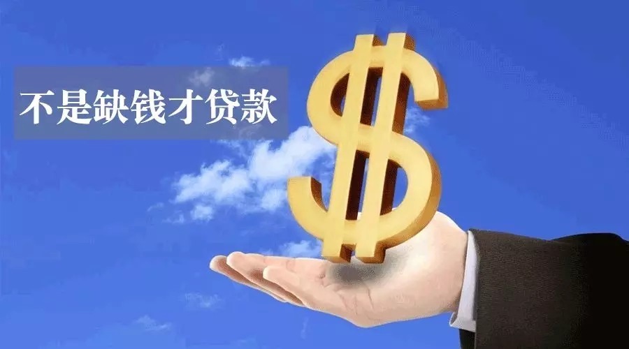 菏泽空放急用钱？轻松解决您的资金需求，选择我们的贷款产品！