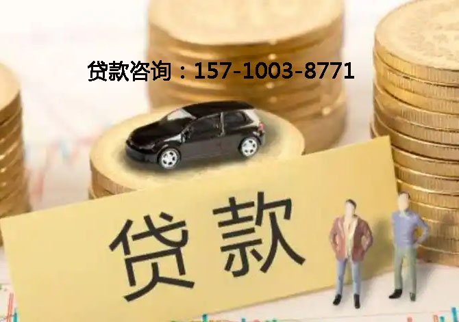 菏泽空放房产抵押贷款：刘女士24小时借钱成功