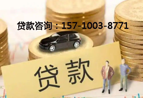 菏泽空放借钱不查征信，抵押贷款，应急周转的实际案例