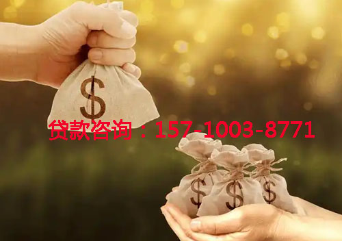 菏泽空放私人借钱上门放款-空放联系方式-应急周转-小额借钱