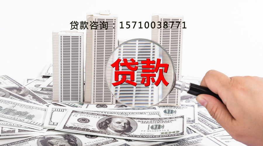 菏泽空放私人资金贷款产品：开启您的梦想之门